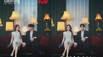박은빈, 양세종 간담 서늘 터치…7월 18일 첫방 (오싹한 연애)