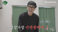 제빵왕 차승원도 떨게 만든 극악의 난이도 ‘생토노레’가 뭔데?