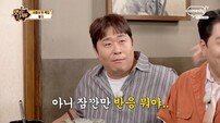 문세윤 “살냄새 좋다는 얘기 들어”…제작진 질색 (맛녀석)