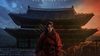 남주혁·노윤서·조승우 ‘동궁’, 베일 벗은 티저 포스터·예고편…7월 17일 공개