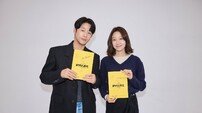 공효진♥정준원, 8살 연상연하 부부 케미 ‘찰떡’ (유부녀 킬러)