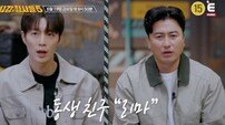 윤두준 “완전 악질”…충격 살인사건 전말에 분노 (용형사5)