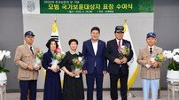 담양군, “숭고한 헌신 잊지 않겠습니다”…모범 국가보훈대상자 시상