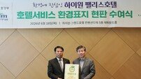 강원랜드, 텀블러 챙기면 음료가 반값이라고?