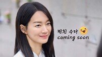 ‘홍보 요정’ 신민아, ‘찐친’ 공효진→이영지·유병재 만난다 (눈동자)