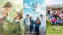 ‘도깨비’·‘구르미’·‘응팔’…10주년 맞은 인생 드라마, 왜 ‘리유니언 예능’ 택했나