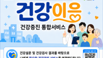 장성군, 개인 맞춤형 통합건강관리 ‘건강이음사업’ 추진