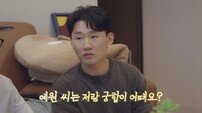 신규진, ♥예원 궁합 물었더니…“2인3각 좋은 인연” (신랑수업2)