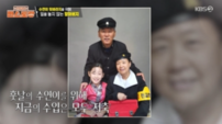 이수연 할머니 “子 떠난 뒤 우울증”…손녀 보며 버텼다 (편스토랑)