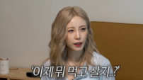 전효성 “시크릿 컴백, 많은 용기 필요했다”…12년 만의 고백