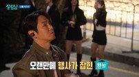 환희, 무대 오르는데 관객 이탈…母 결국 눈물 “불쌍해서” (살림남2)