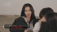 年매출 100억 의사 누나, 살벌하네…잔혹한 진실게임 공개 (누내여2)