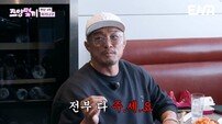추성훈, 쯔양에 겁도 없이…식비 상상 초월 ‘깜짝’ (쯔양몇끼)
