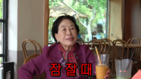 87세 전원주, 연하 남친과 결별했는데…“잠잘 때 남자는 필요”