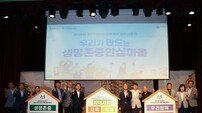 영양군, ‘우리가 만드는 생명존중안심마을’ 선포