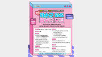 화순군, 군민이 직접 알린다…제1기 SNS 홍보단 모집