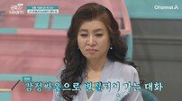 사상 첫 고등학생 금쪽이…母와 갈등에 눈물까지 (금쪽같은 내 새끼)