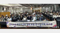 광주시교육청, 영유아교육 협력 포럼 연구협의체 워크숍 개최…광주형 유보통합 기반 다진다
