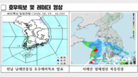 순천·여수·광양 등 11개 시·군 호우 예비특보…20일 새벽 ‘물폭탄’ 예고