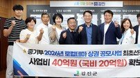 강진군, ‘반값여행’ 열기 중앙로로…로컬테마상권 국비 20억 확보