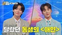 김용빈, 남승민 꺾고 상위권 재도약…춘길 단독 선두 (금타는 금요일)