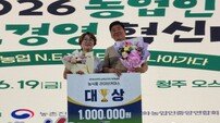 예천 기남이네 김기남 대표, 전국 농식품 라이브커머스 경진대회 대상