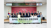법무부·농식품부 장관, 양주시 찾아 외국인 계절근로자 운영 현황 점검