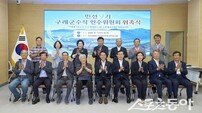 구례군수직 인수위원회 출범 “군민의 기대, 구례의 미래를 설계한다”