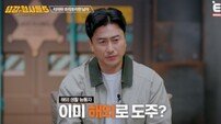 목욕탕 다녀오다 참변 당한 교사…안정환 “정신 나간 XX들” (용형사5)