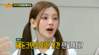 싸이, 신인 걸그룹에 건물 통째 내줬다…“연습실만 지하~5층” (아는 형님)