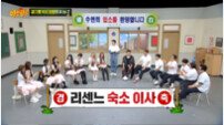리센느 ‘거제 야호’ 역주행 효과?…“화장실 3개 숙소 입성” (아는 형님)