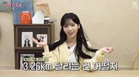 리센느 메이, ‘러브어택’ 역주행 공약 지켰다…거제 완주+기부까지
