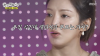 효연 “‘키싱 유’ 사탕 다 부수고 싶었다”…20년 만의 고백 (놀뭐)