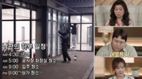 야너두 남편 “한계다”…3시간 자고 주 7일 일한 이유 (결혼 지옥)
