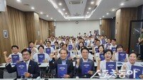 민주당 경북도당, 지방의원 워크숍 개최…“지역발전 이끌 역량 강화”