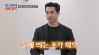 ‘심혜진 조카’ 심재원, 이 미모 실화?…양상국 “내일 결혼 가능” (조선의 사랑꾼)