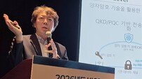 “양자 컴퓨팅 시대 준비”…KT, 미래 보안 구상 공개