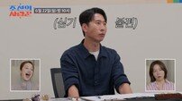 ‘결정사 6등급’ 양상국, 미남 등장에 “벌써 불편”…정체는? (조선의 사랑꾼)