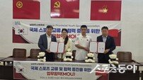 남양주시체육회, 중국 하이난성과 “스포츠 교류 협력 MOU” 체결[포토]