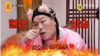 서장훈 “자격증 말고 홍보부터”…15개 딴 34세 트레이너에 쓴소리 (물어보살)