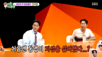 신동엽 “소지섭 날라리인 줄”…송승헌에 “멀리하라” 한 이유 (미우새)