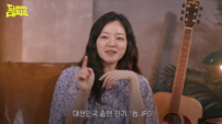 고아성 “홍상수 감독 때문에 담배 40번”…흡연 연기 1등 비화 (도시여자)