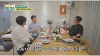 전민기♥정미녀 “헤어질까 생각했다”…11년 각방 끝낼까 (귀한 가족)