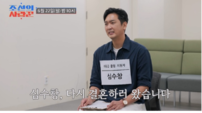 심수창 “전 아내가 재혼 응원”…새 사랑 향한 고백(조선의사랑꾼)