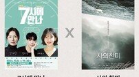 충남문화관광재단, ‘반값티켓’ 내 손가락 티켓팅 장전 완료