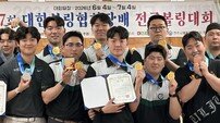 광양시 “스트라이크 팡팡” 시청 볼링팀 전국대회 종합우승 쾌거