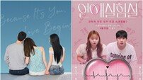 뻔한 연프는 가라…양성애부터 옴니버스까지 ‘파격 실험’ 나선 방송가