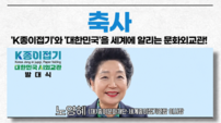 반크, ‘K종이접기 AI외교관’ 144명 선발…생성형 AI로 세계화 나선다