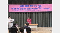 김무전 시인, 한국신문학인협회 시 부문 대상 수상