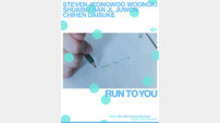 아홉 컴백, 7월 8일 신보 ‘RUN TO YOU’ 발매 